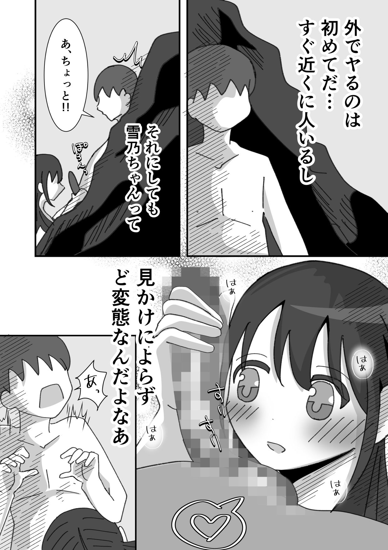 田舎のいとこと過ごす夏休み2―真夏の海で汗だくえっち― - サンプル画像 5