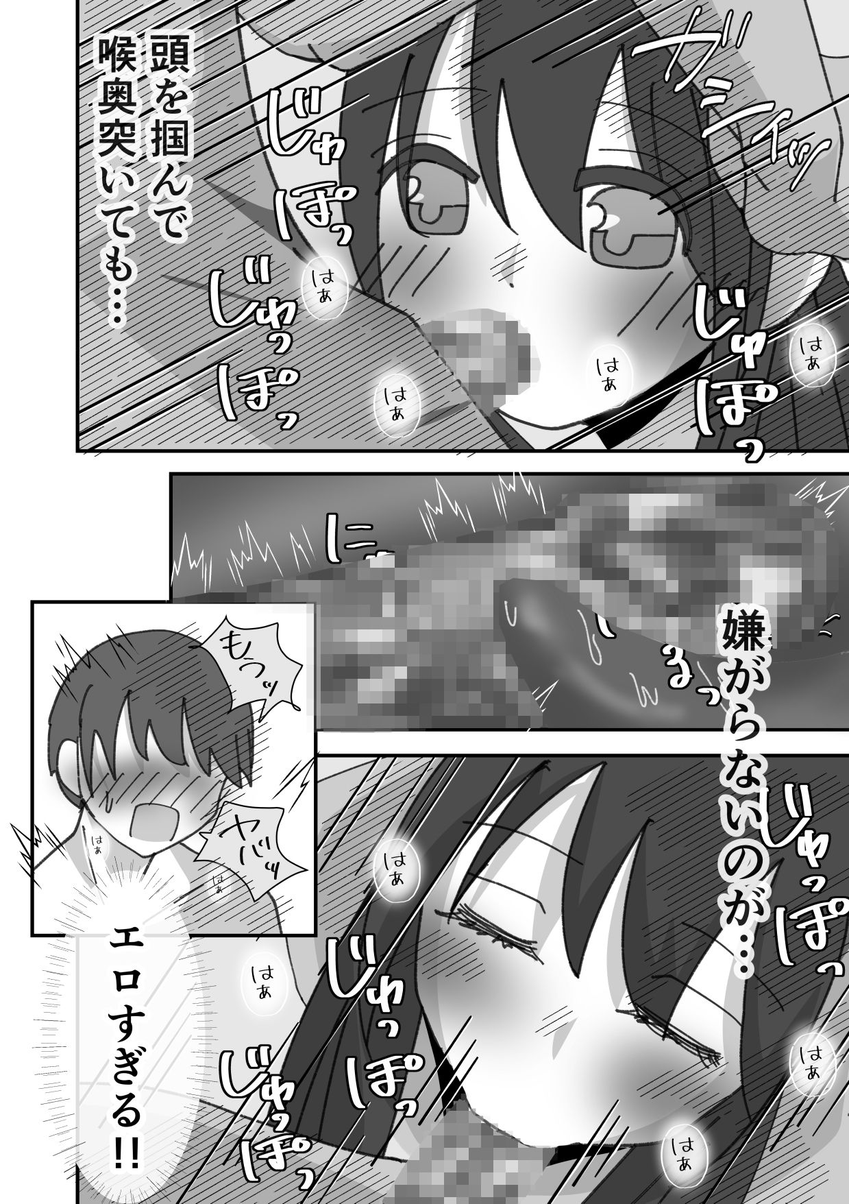 田舎のいとこと過ごす夏休み2―真夏の海で汗だくえっち― - サンプル画像 6