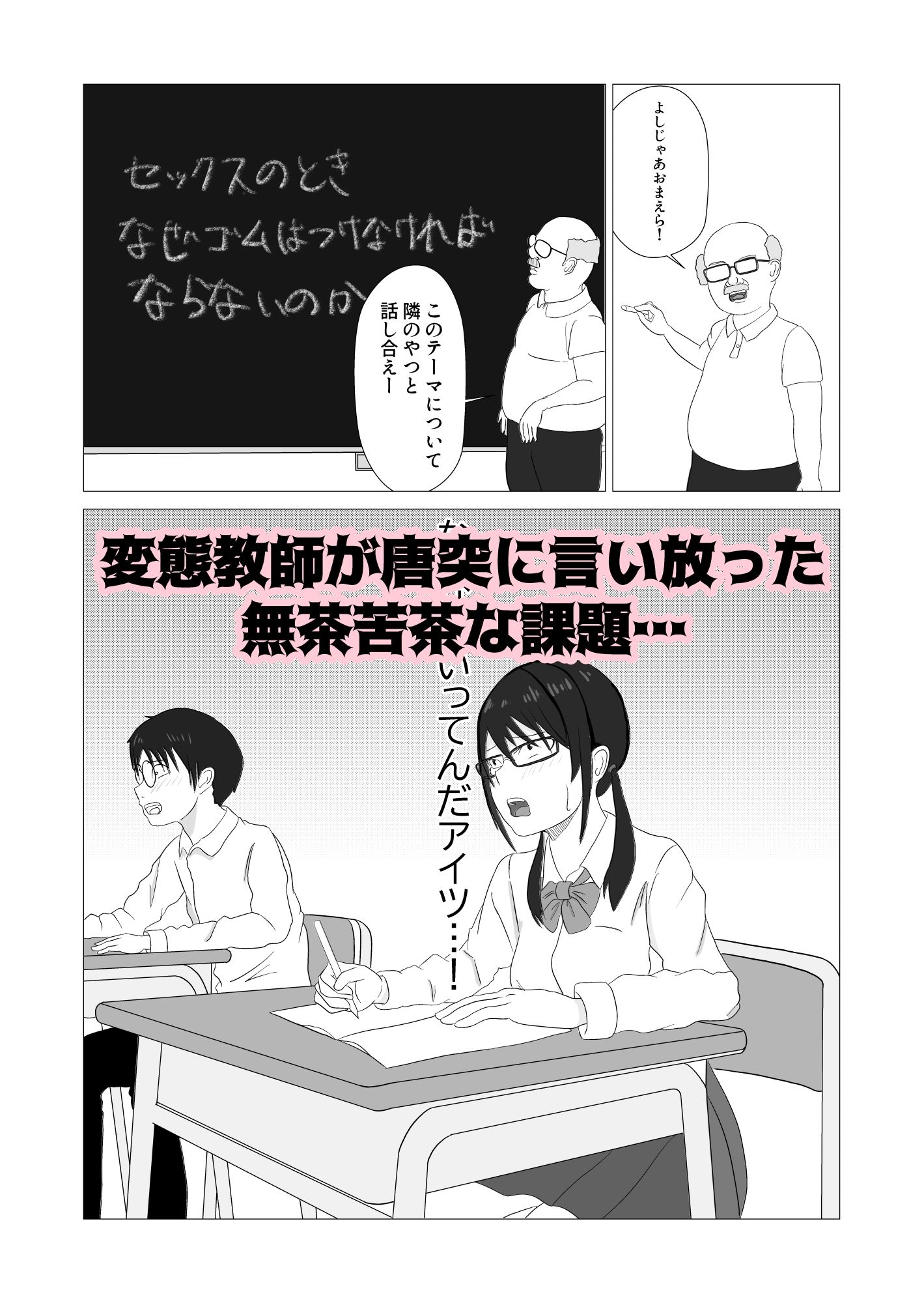 隣の席の笹川さんとセフレになってエッチしまくり生活1 - サンプル画像 1