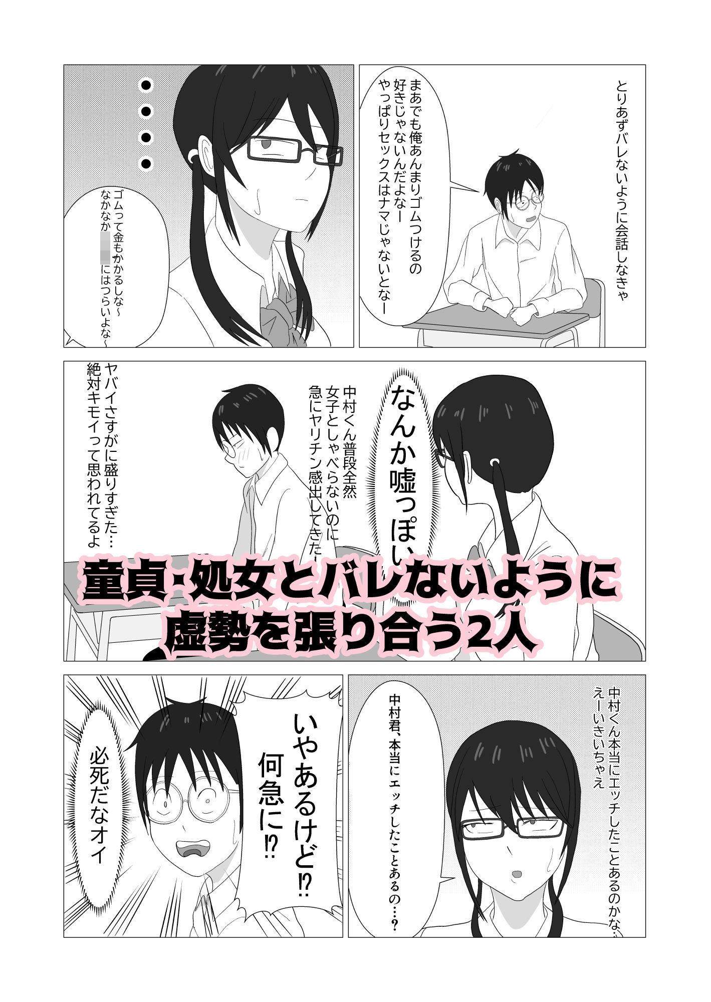 隣の席の笹川さんとセフレになってエッチしまくり生活1 - サンプル画像 2