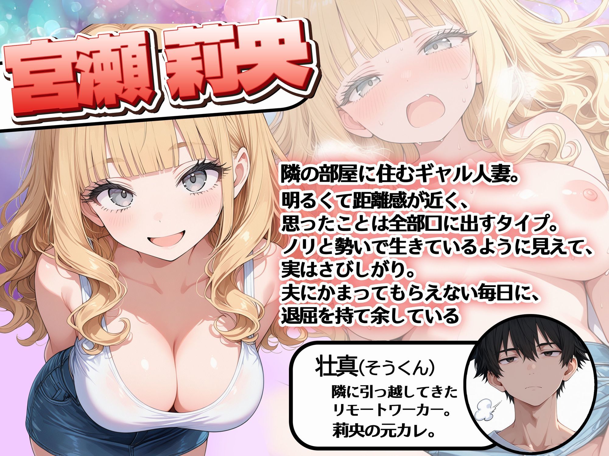 人妻ギャルの私が隣に越してきた元カレを挑発したら逆に抱かれまくった件 - サンプル画像 1
