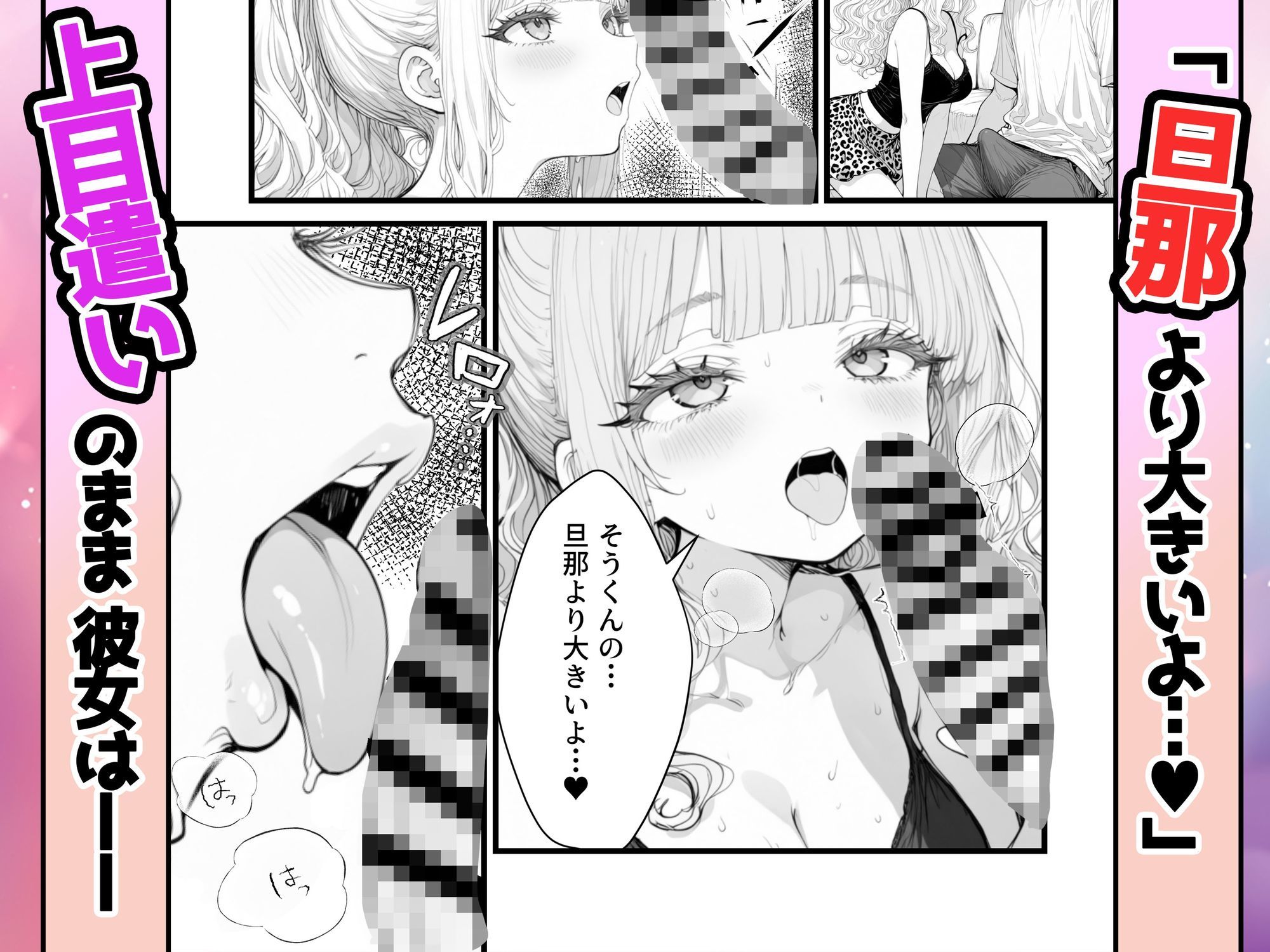 人妻ギャルの私が隣に越してきた元カレを挑発したら逆に抱かれまくった件 - サンプル画像 6