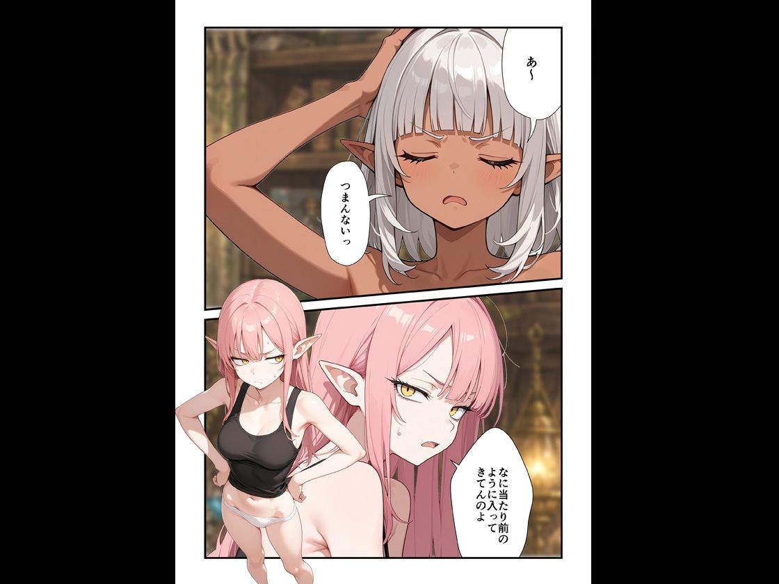 歓楽街で働くダークエルフさん - サンプル画像 5