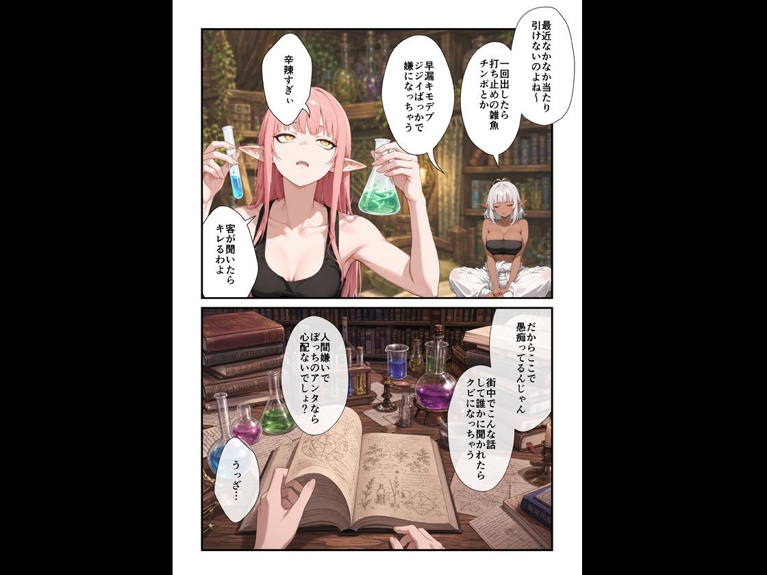 歓楽街で働くダークエルフさん - サンプル画像 6