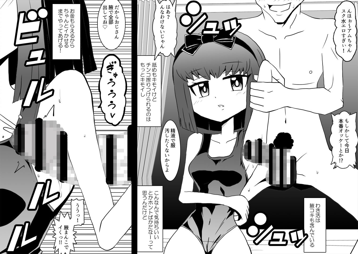 腋でイったら処女喪失。 - サンプル画像 1