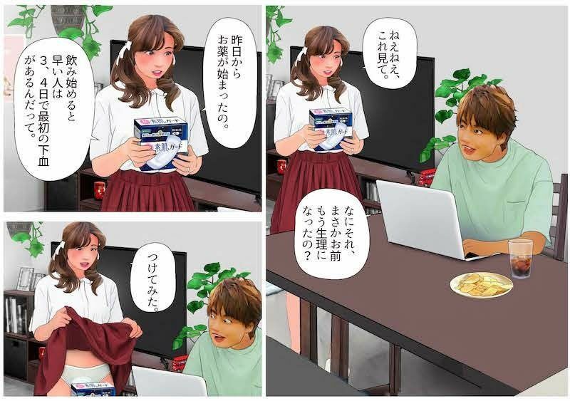 ＜漫画と朗読セット＞男の娘漫画風絵本「僕は新妻3」 - サンプル画像 5