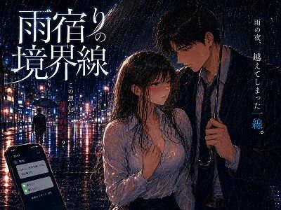 雨上がりの境界線 - サンプル画像 1