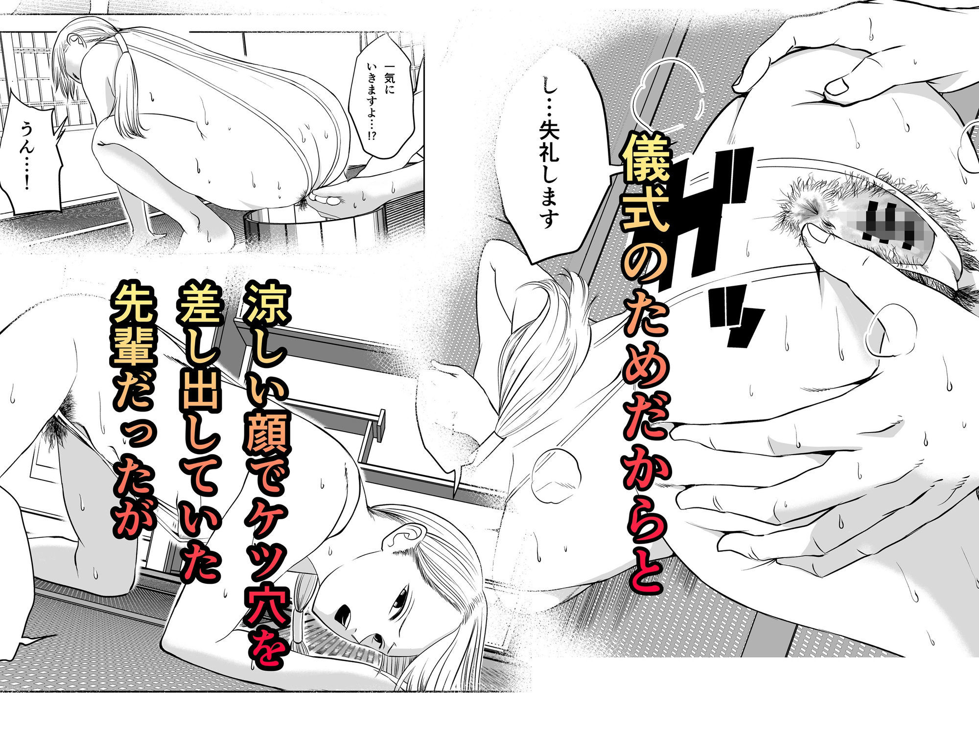 クールな先輩はケツ穴で除霊する - サンプル画像 3