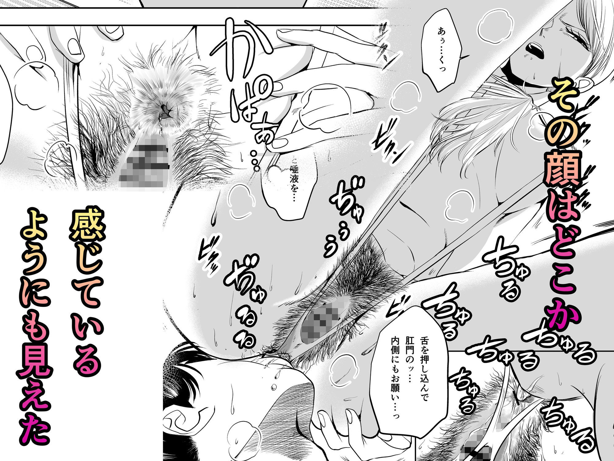 クールな先輩はケツ穴で除霊する - サンプル画像 4