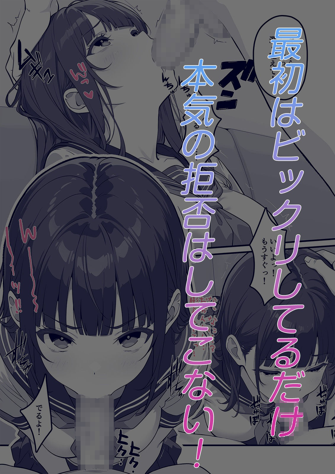 俺の妹、生イキすぎる！！ - サンプル画像 4