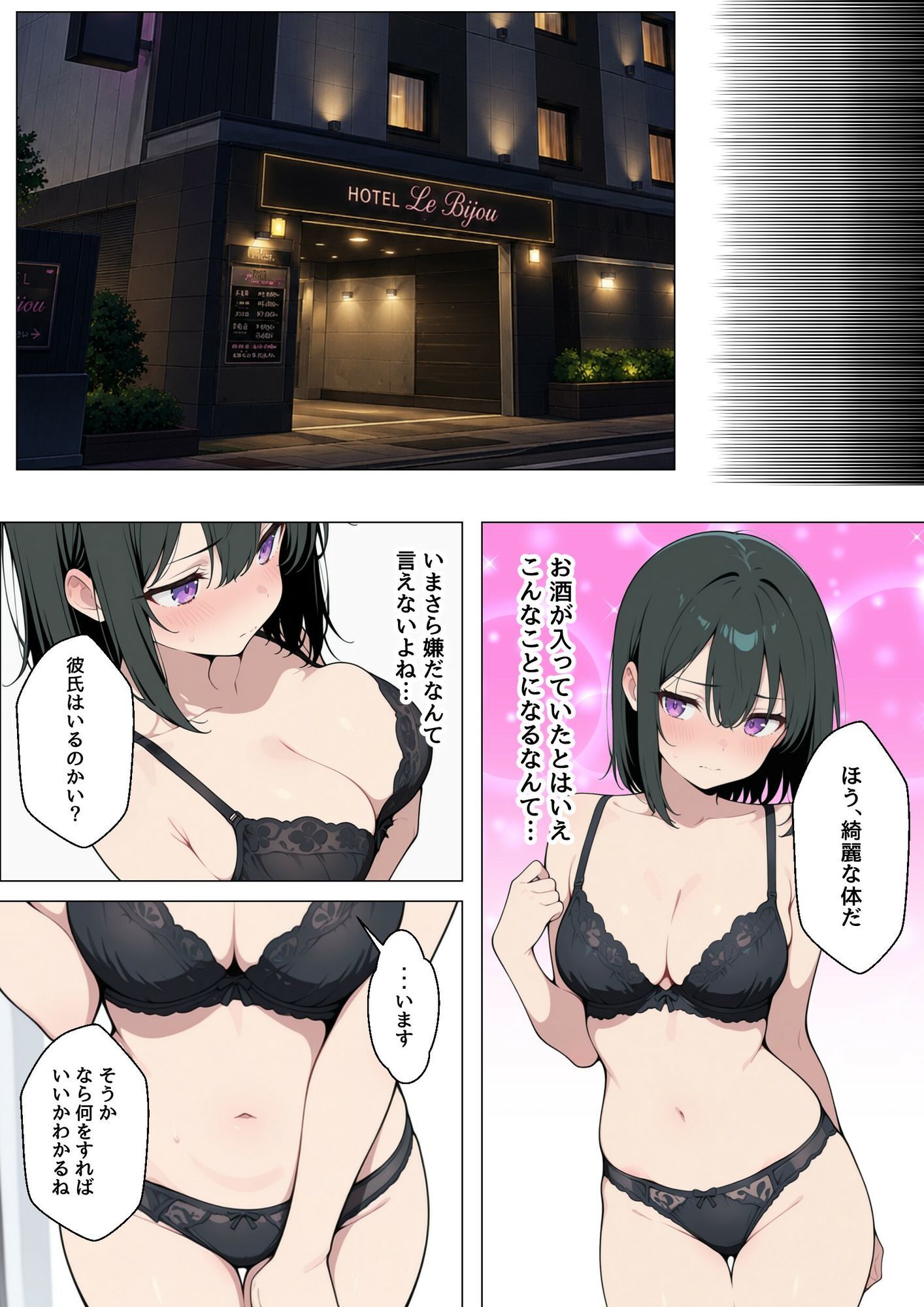 後輩彼女のNTR枕営業 - サンプル画像 4