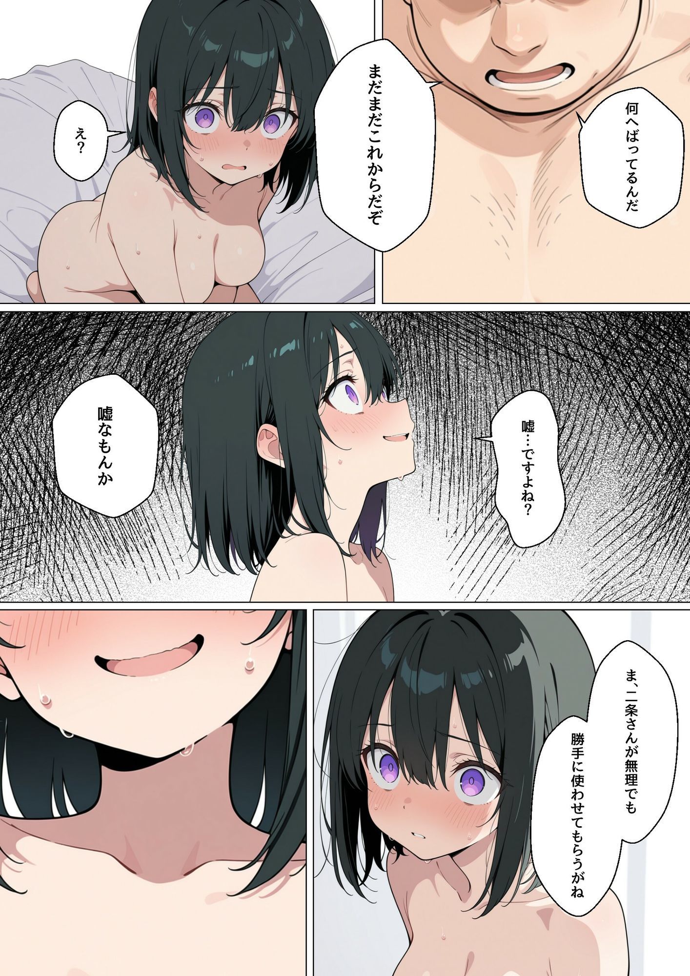 後輩彼女のNTR枕営業 - サンプル画像 6