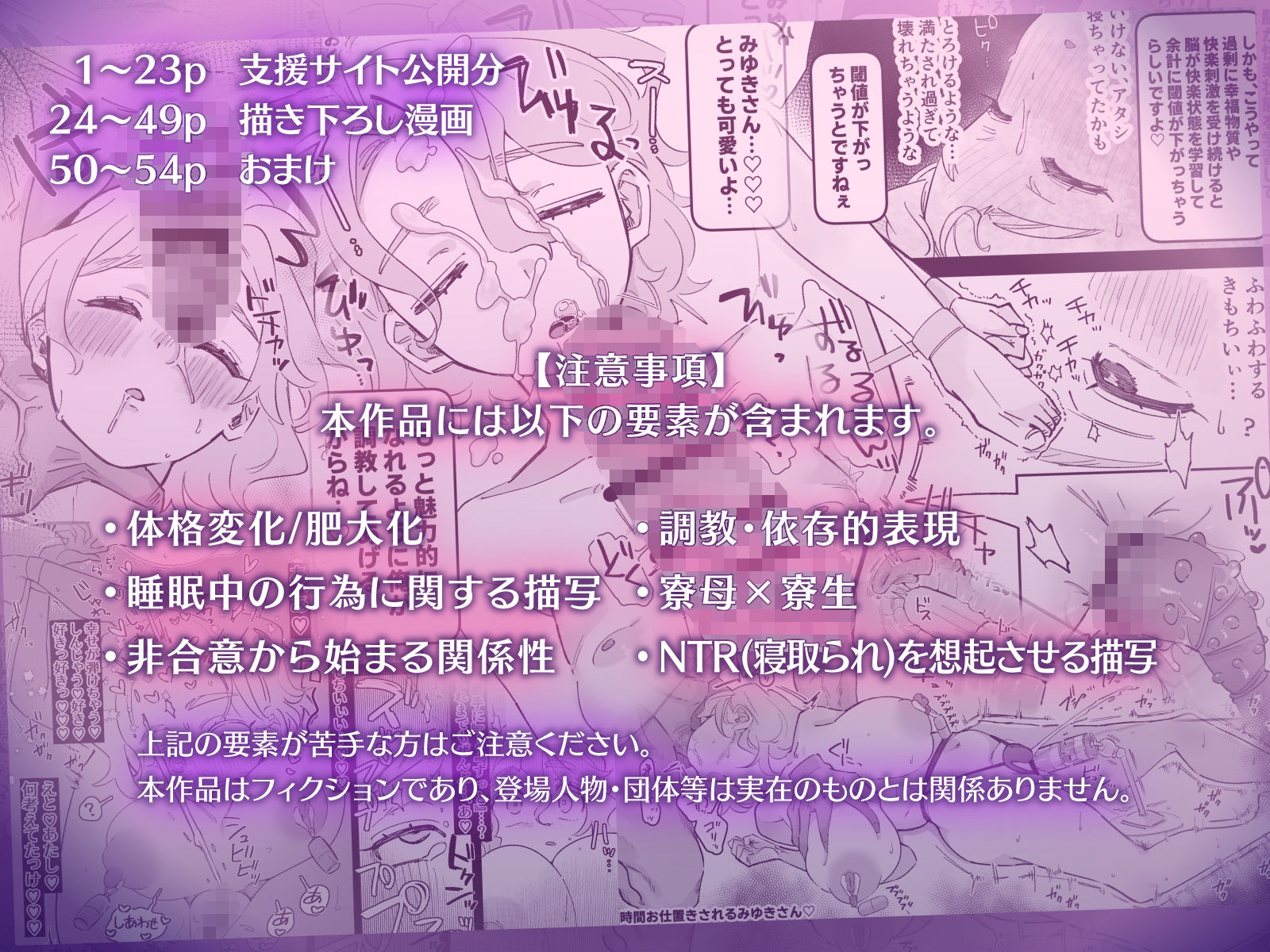 おやすみ寮母さんを好き放題しちゃう話 - サンプル画像 5
