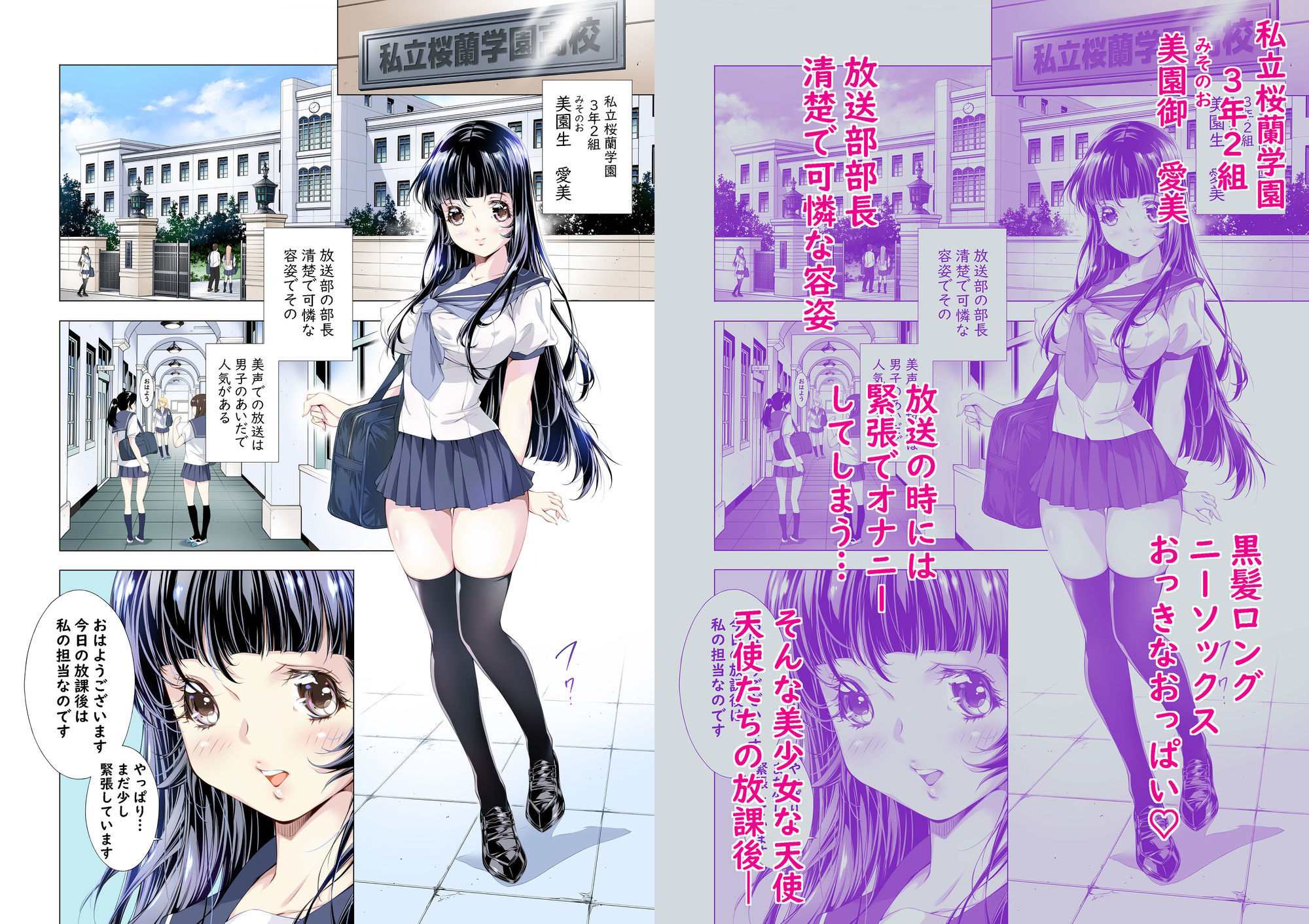 天使たちの放課後  放送部編 - サンプル画像 2