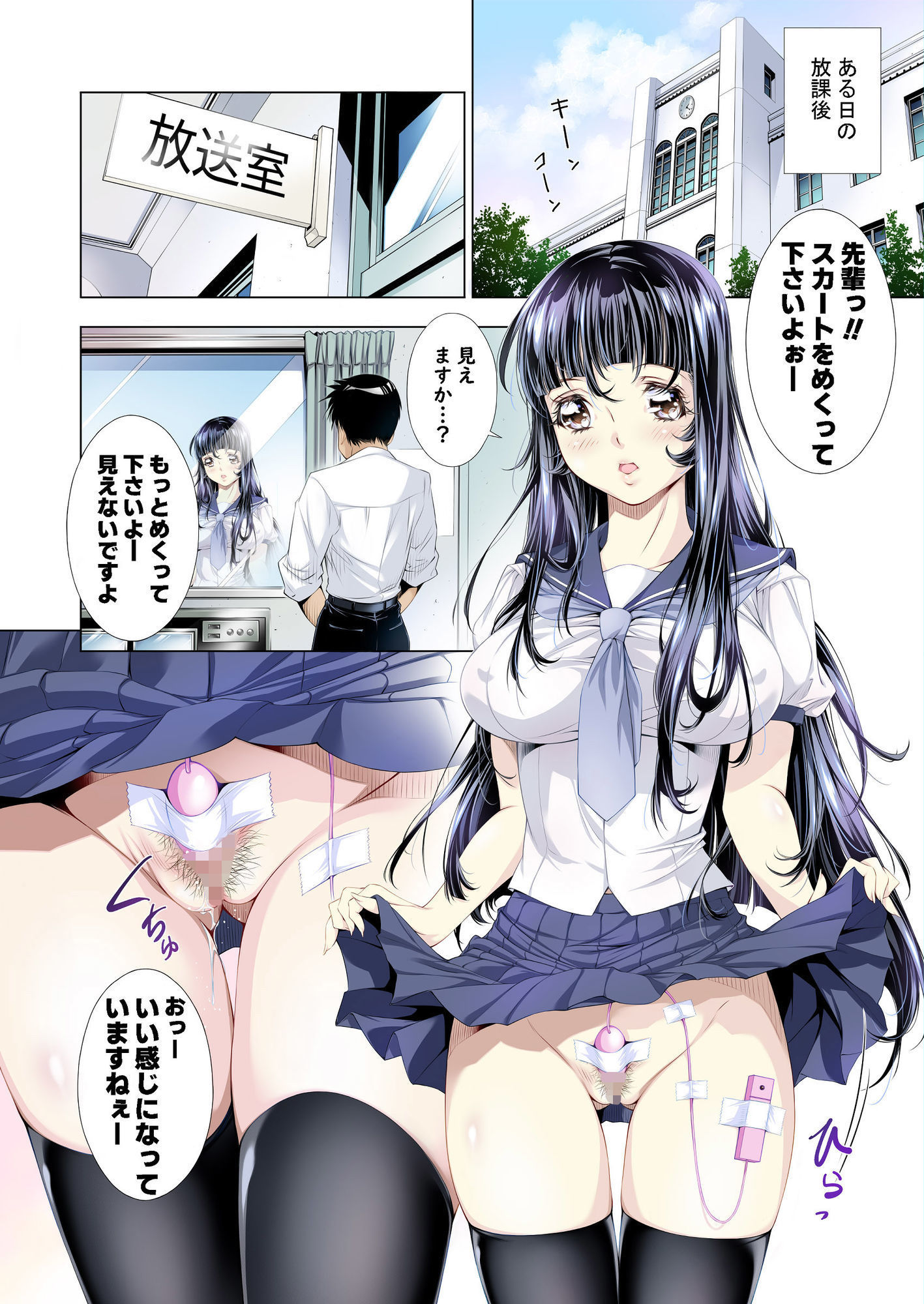 天使たちの放課後  放送部編 - サンプル画像 3