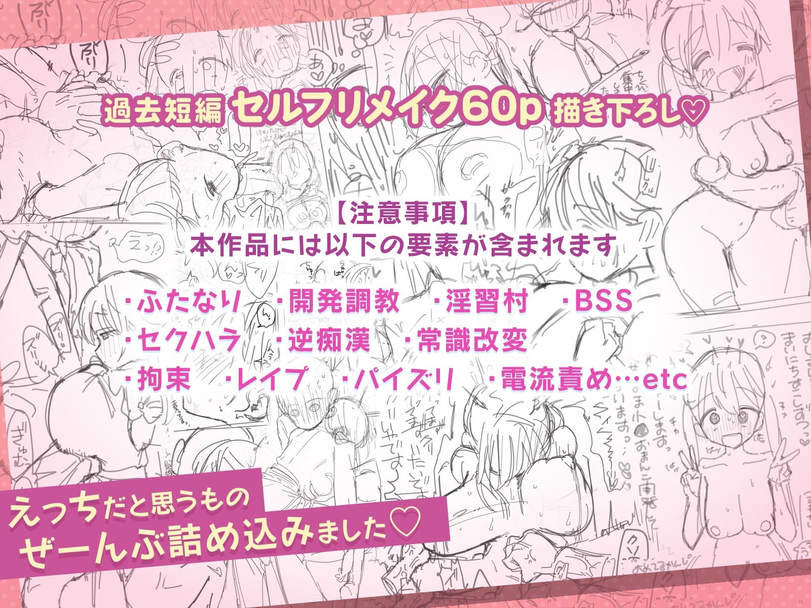 やわらかちゃんはフィクションです！ - サンプル画像 5