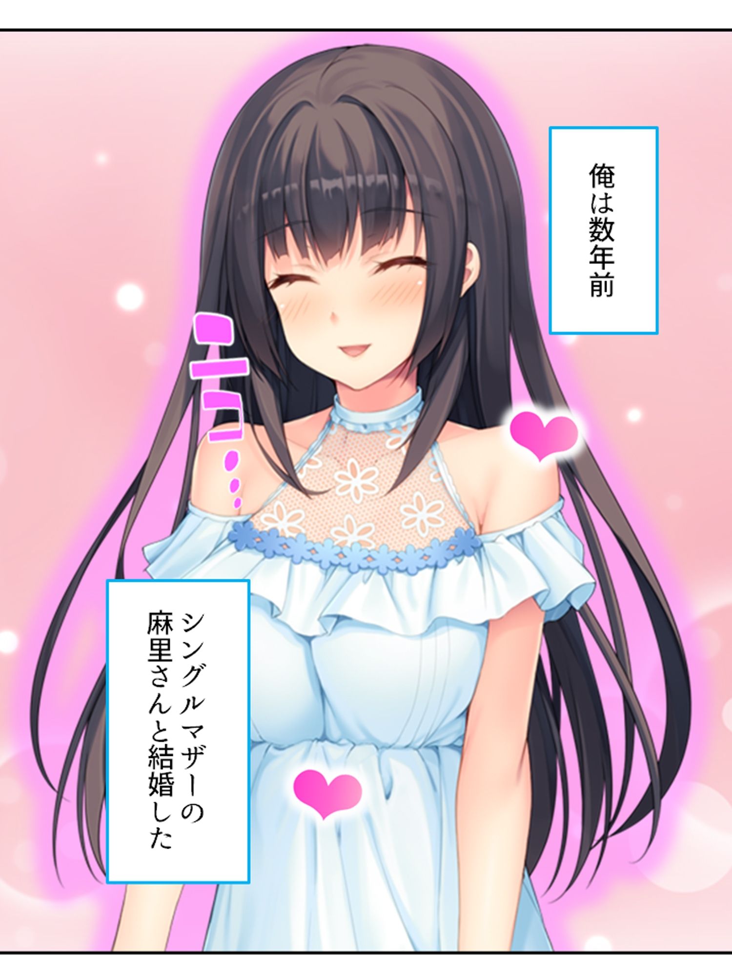 俺の義娘が露骨に誘惑してきて抗えない！ ＜総集編＞ - サンプル画像 1