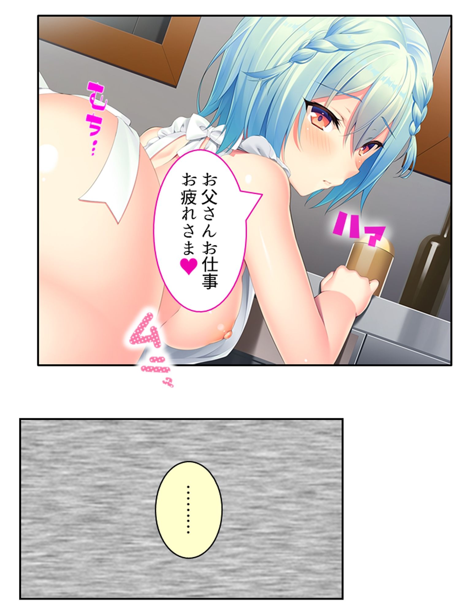 俺の義娘が露骨に誘惑してきて抗えない！ ＜総集編＞ - サンプル画像 7