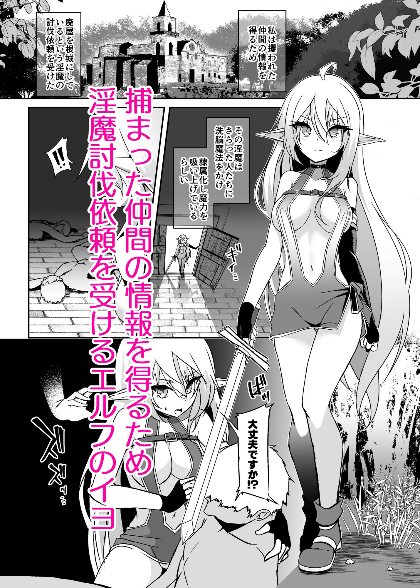 逃亡ELF12 - サンプル画像 1