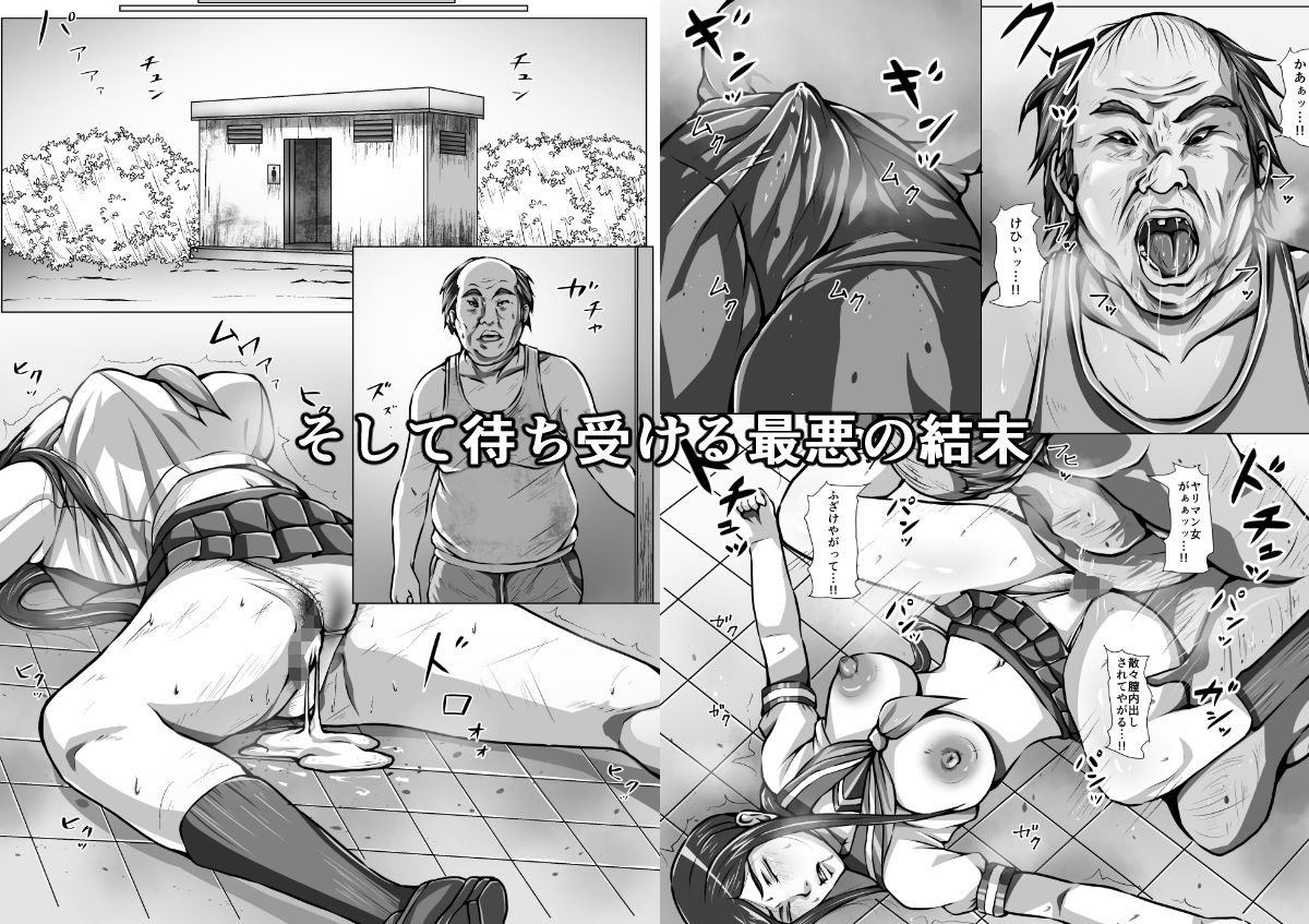 退魔師玲香外伝 〜淫蟲敗北〜 - サンプル画像 3