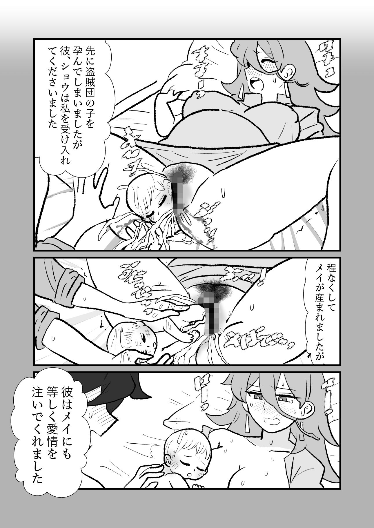 勇仮（外）IV〜俺（勇者王）と幼馴染（魔王妃）の王朝繁栄記4 - サンプル画像 3