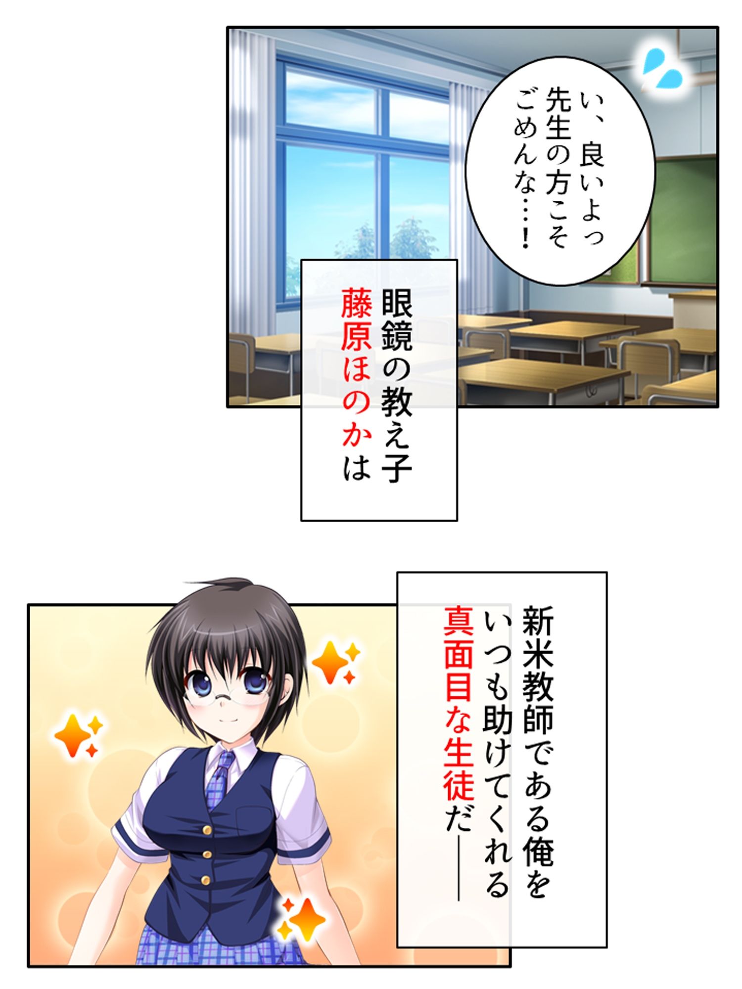 新米教師に超難関！教え子は問題だらけのエロまみれ！  ＜総集編＞ - サンプル画像 1