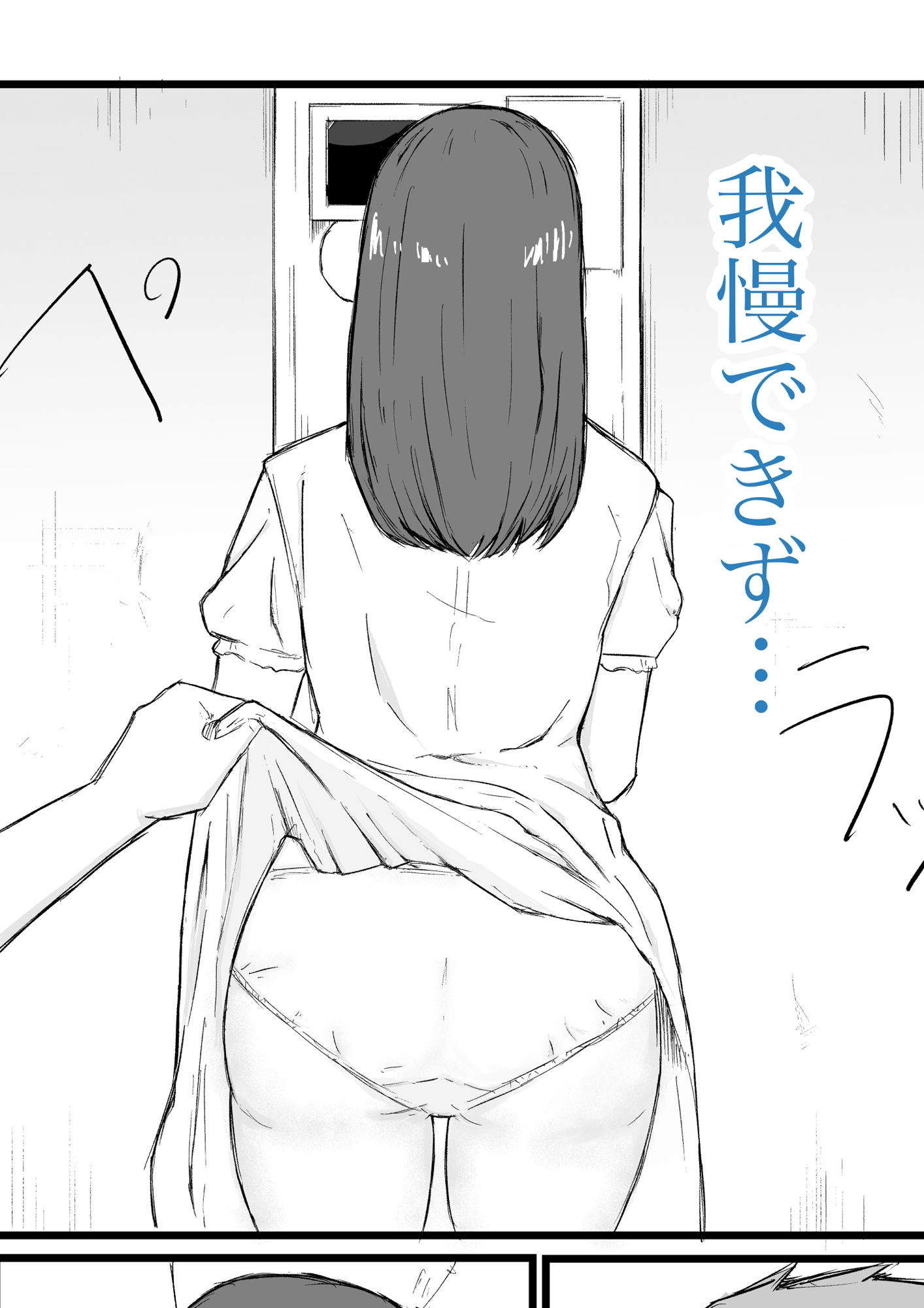 清楚系彼女にムラムラしてラブホのチェックアウトギリギリにえっちしちゃう話 - サンプル画像 3
