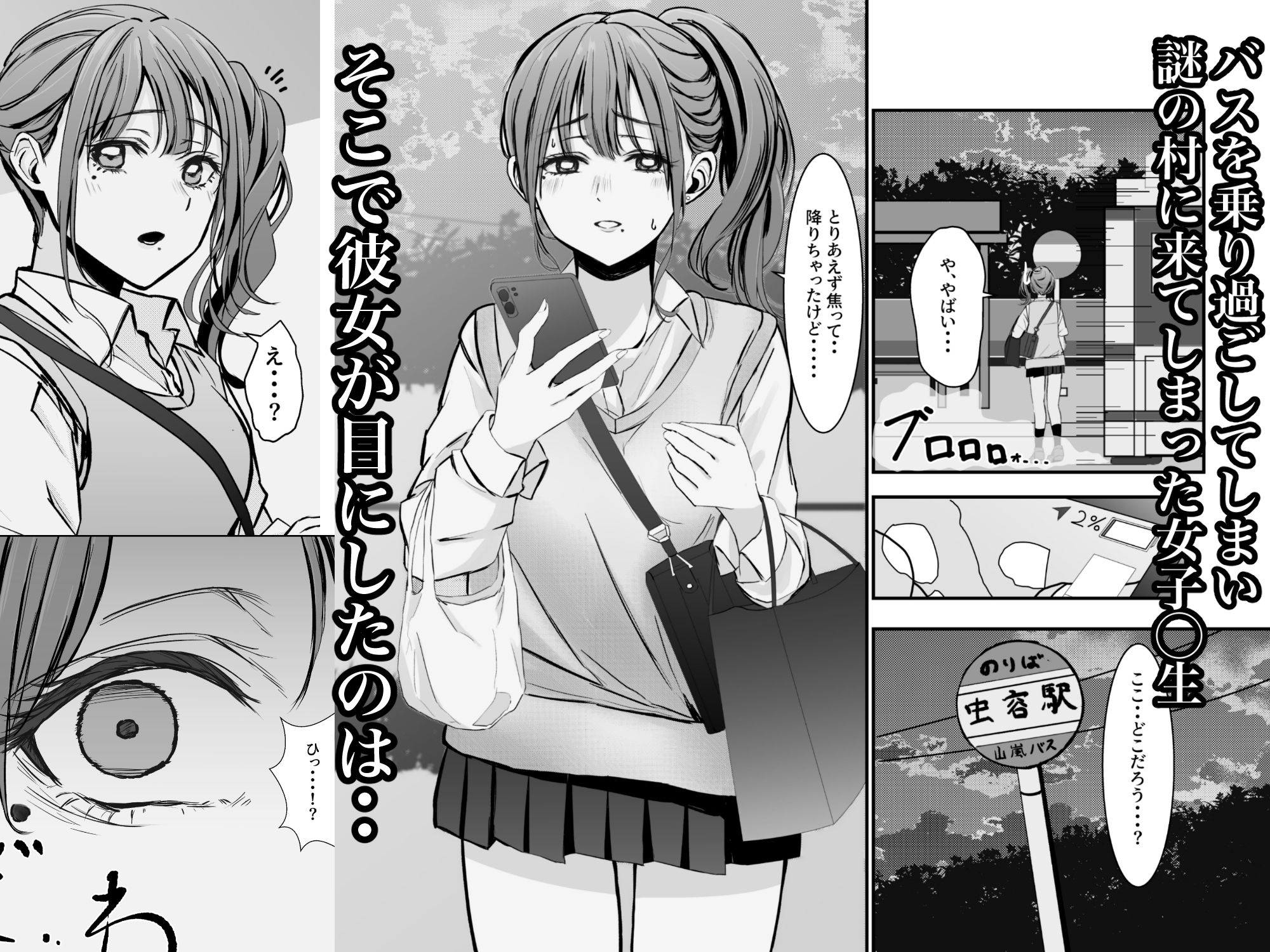 ムシバラミムラ - サンプル画像 1