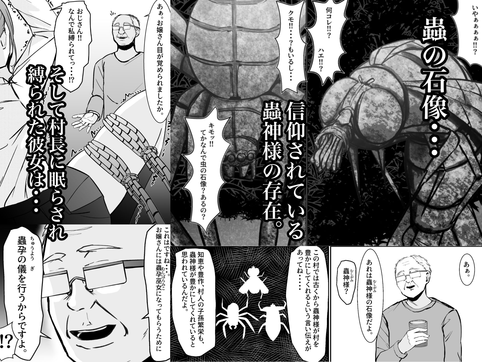 ムシバラミムラ - サンプル画像 2