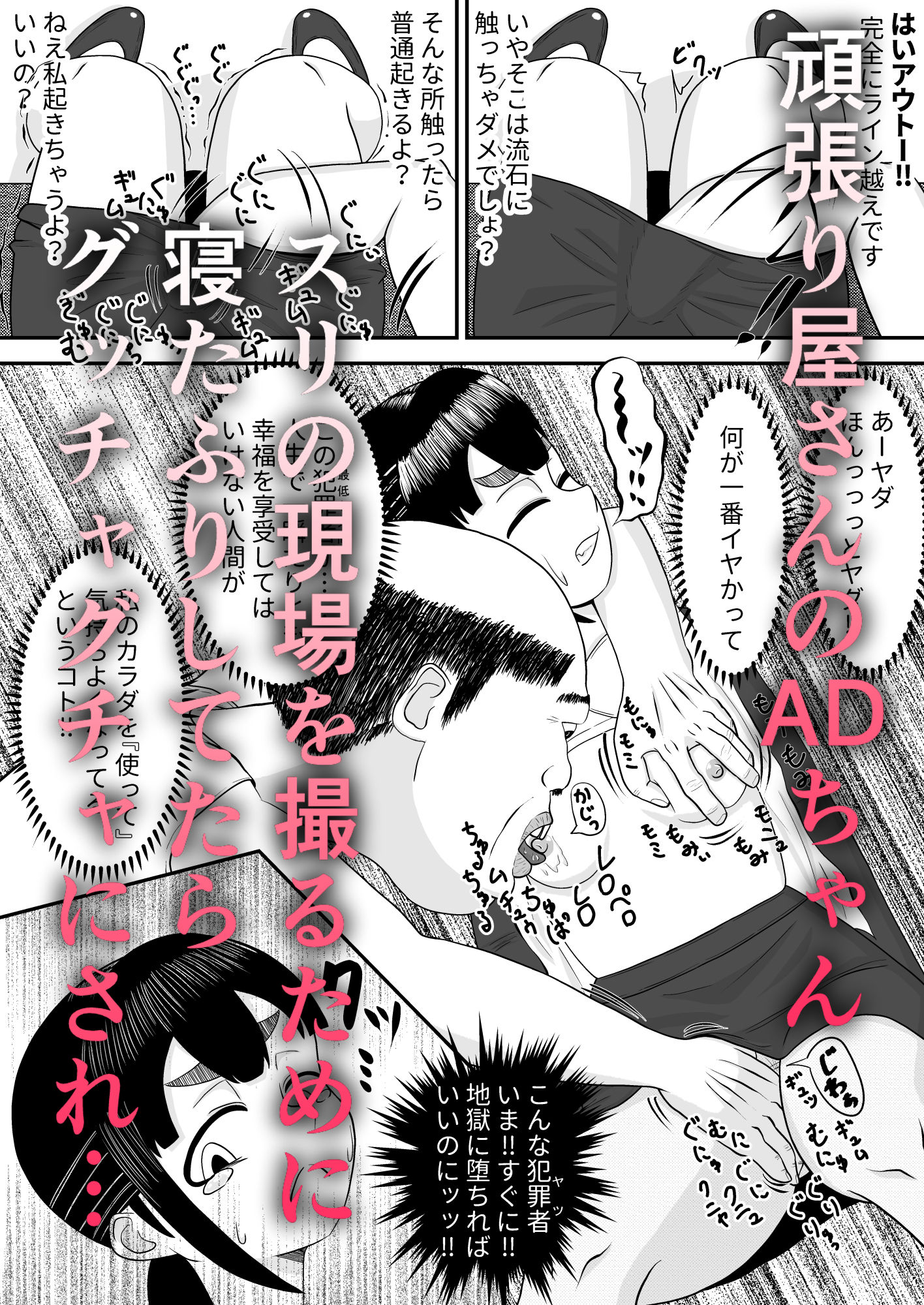 がんばりADたえしのぶ！ - サンプル画像 1