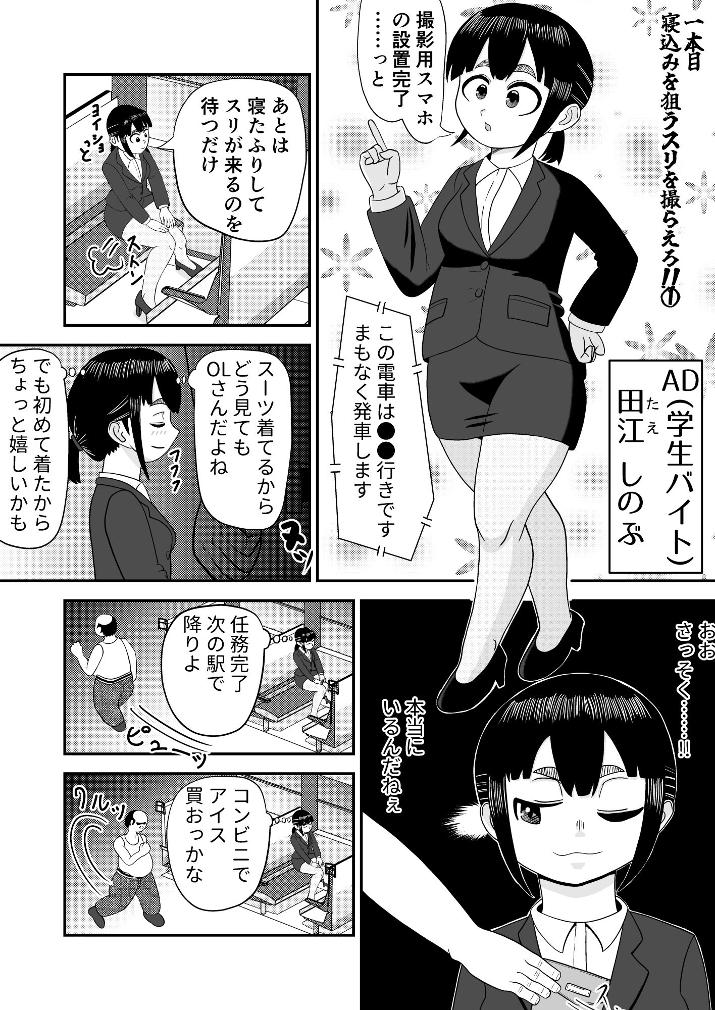 がんばりADたえしのぶ！ - サンプル画像 7