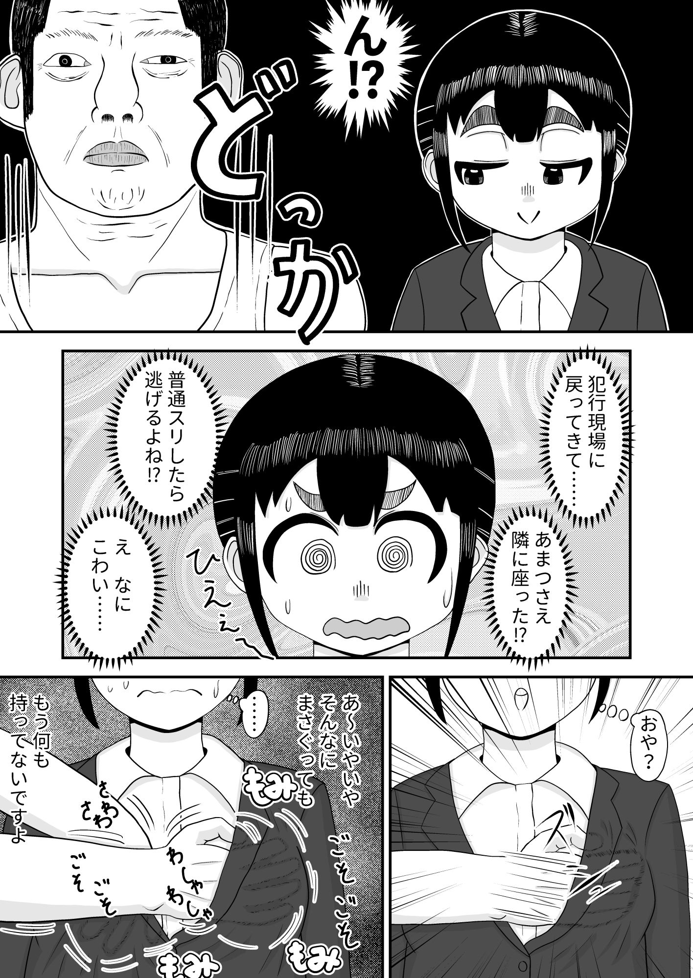 がんばりADたえしのぶ！ - サンプル画像 8
