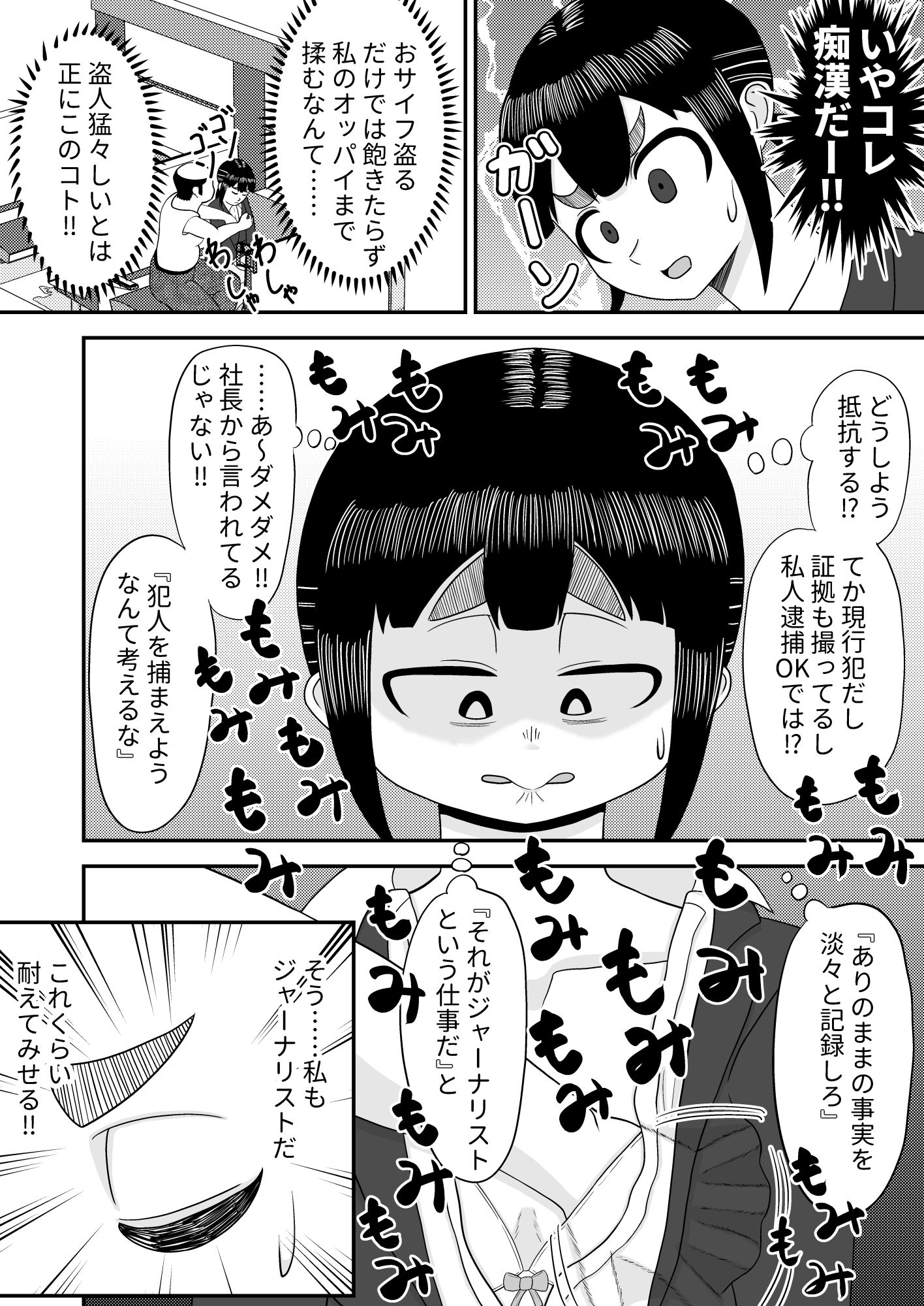 がんばりADたえしのぶ！ - サンプル画像 9