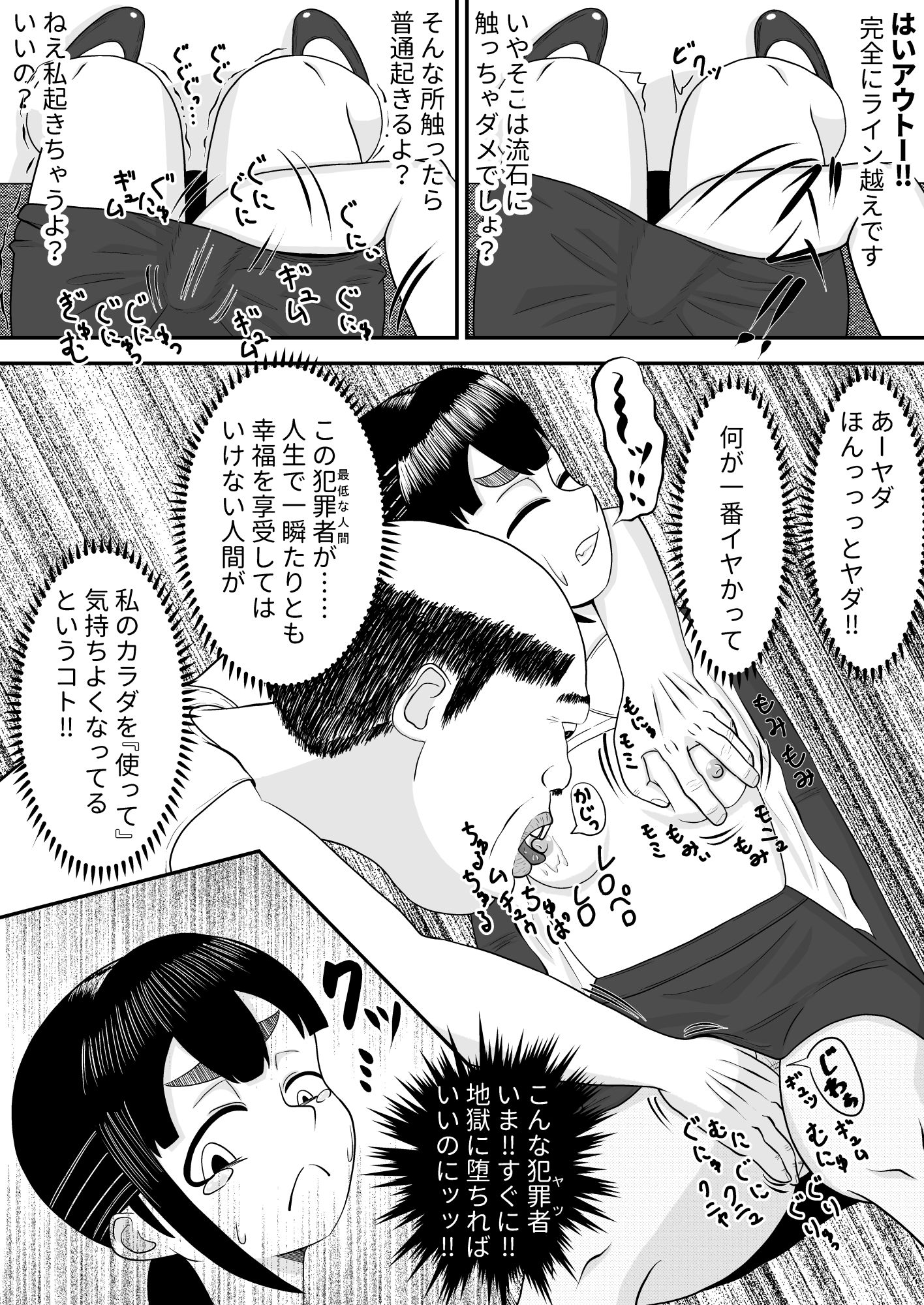 がんばりADたえしのぶ！ - サンプル画像 10