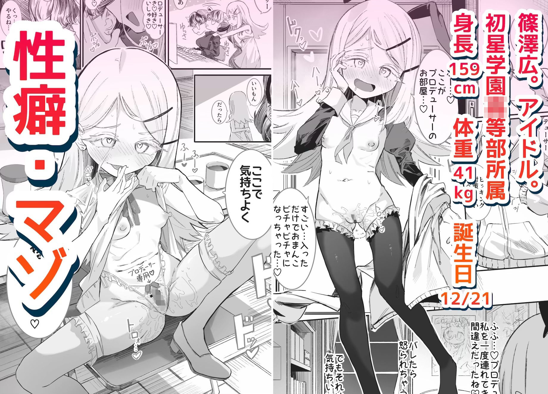 篠澤さんの、わたしに一番向いてないオナニー2 - サンプル画像 1