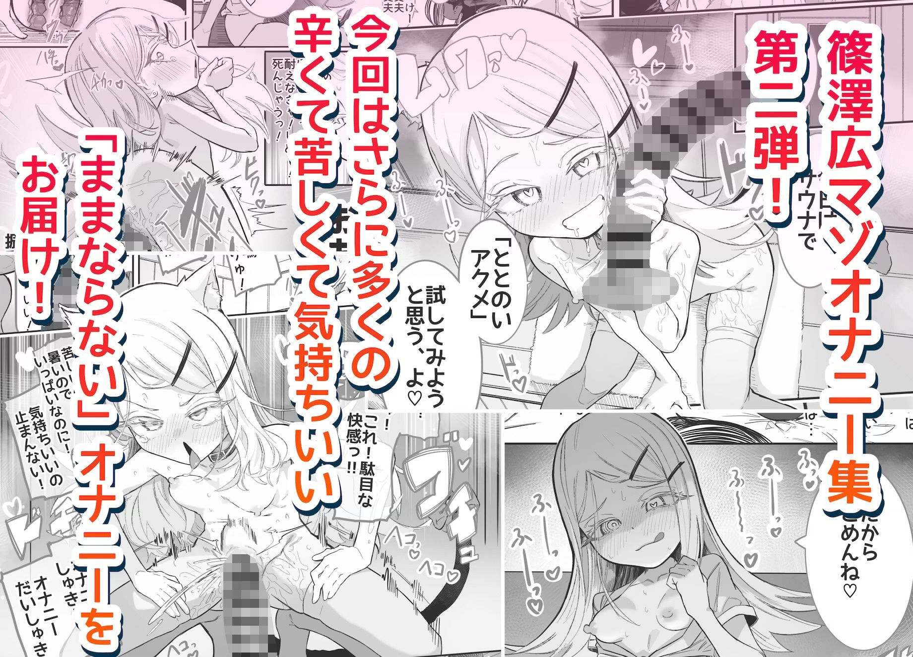 篠澤さんの、わたしに一番向いてないオナニー2 - サンプル画像 2