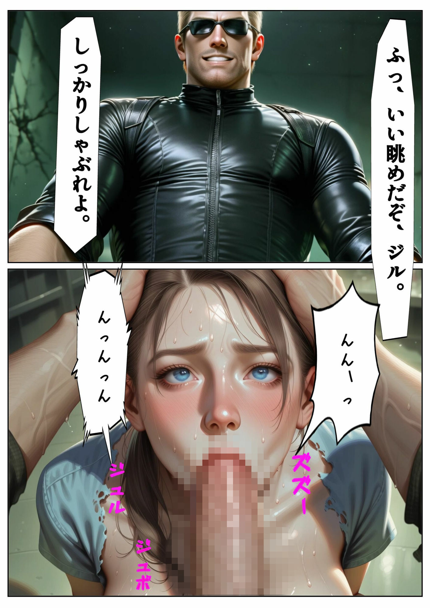 The dark side of RE5 〜ジ〇・バレンタインの消し去りたい過去〜 - サンプル画像 3