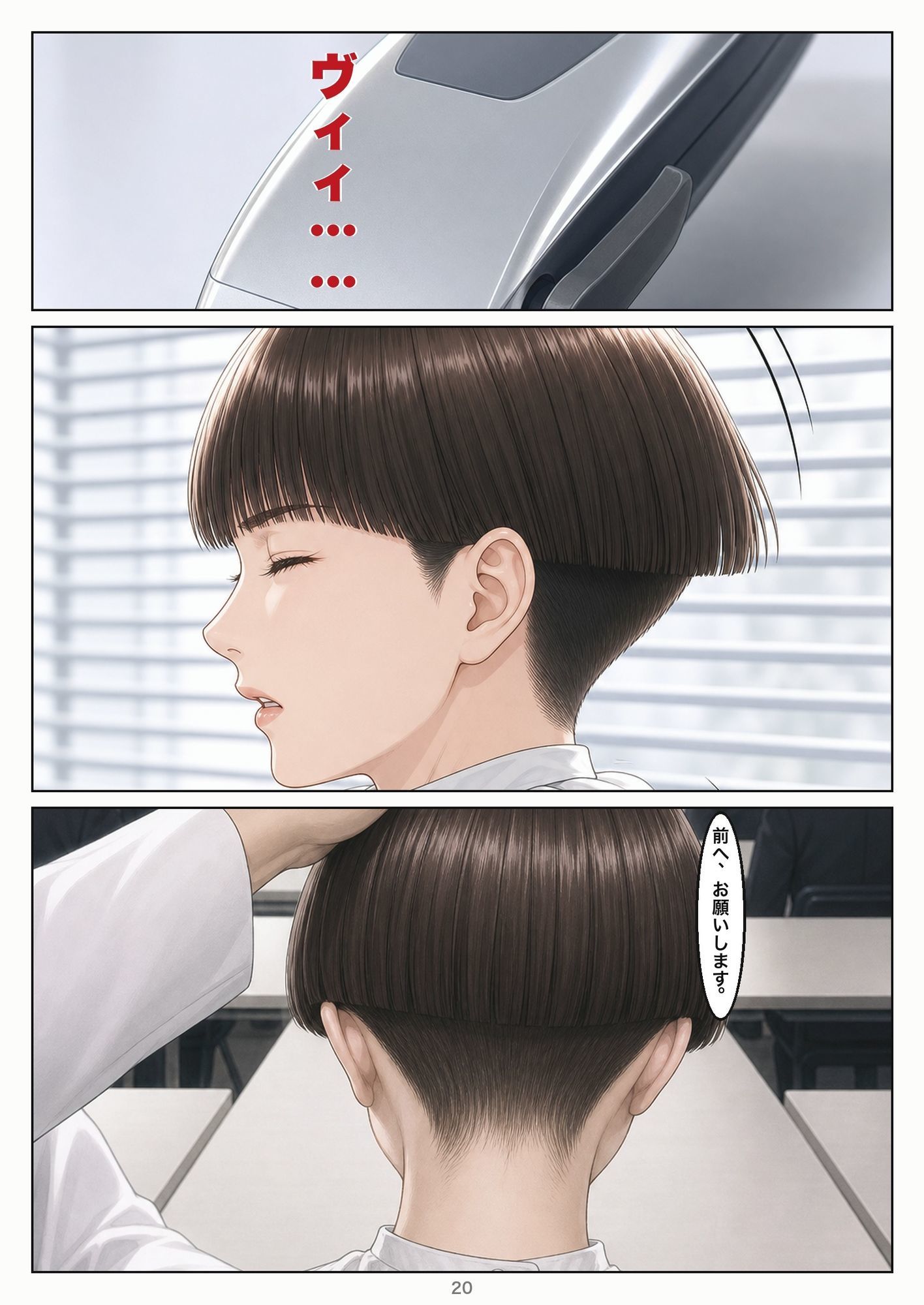 詫び髪 第一話「けじめ」 - サンプル画像 1