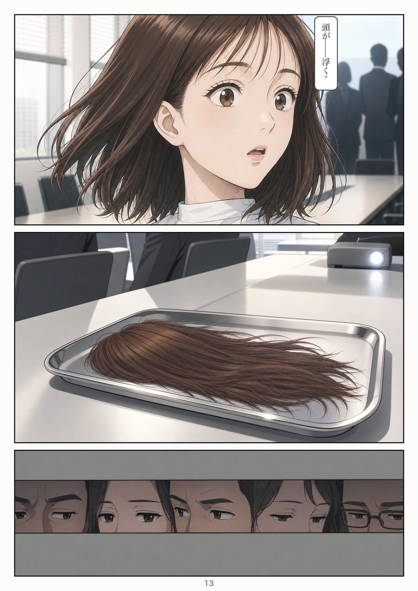 詫び髪 第一話「けじめ」 - サンプル画像 3