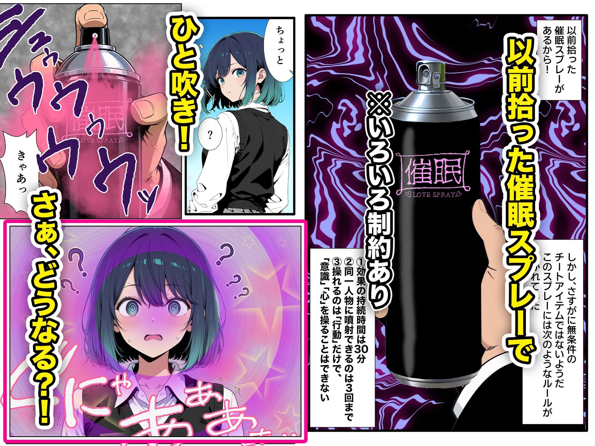 催●スプレーで堕とした彼氏持ちの天才女優が、催●解けても自分からアナル拡げるメスになった件 - サンプル画像 2
