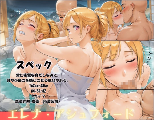催●アプリを拾った俺、学園でヤリたい放題の王様生活を始める ＃番外編2 - サンプル画像 2