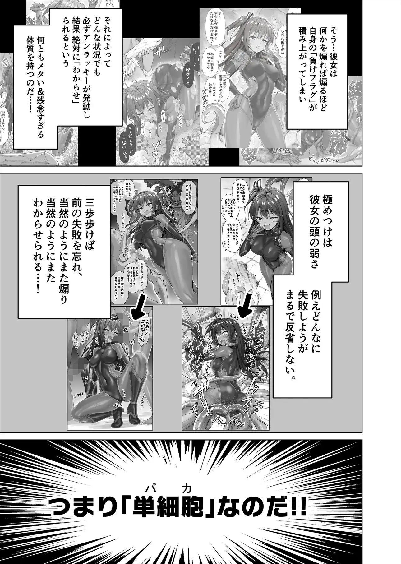 メ〇〇キくノ一VSエロトラップダンジョン EP:0〜生意気メ〇〇キ【わからせ】特化エロトラップダンジョン〜 - サンプル画像 4