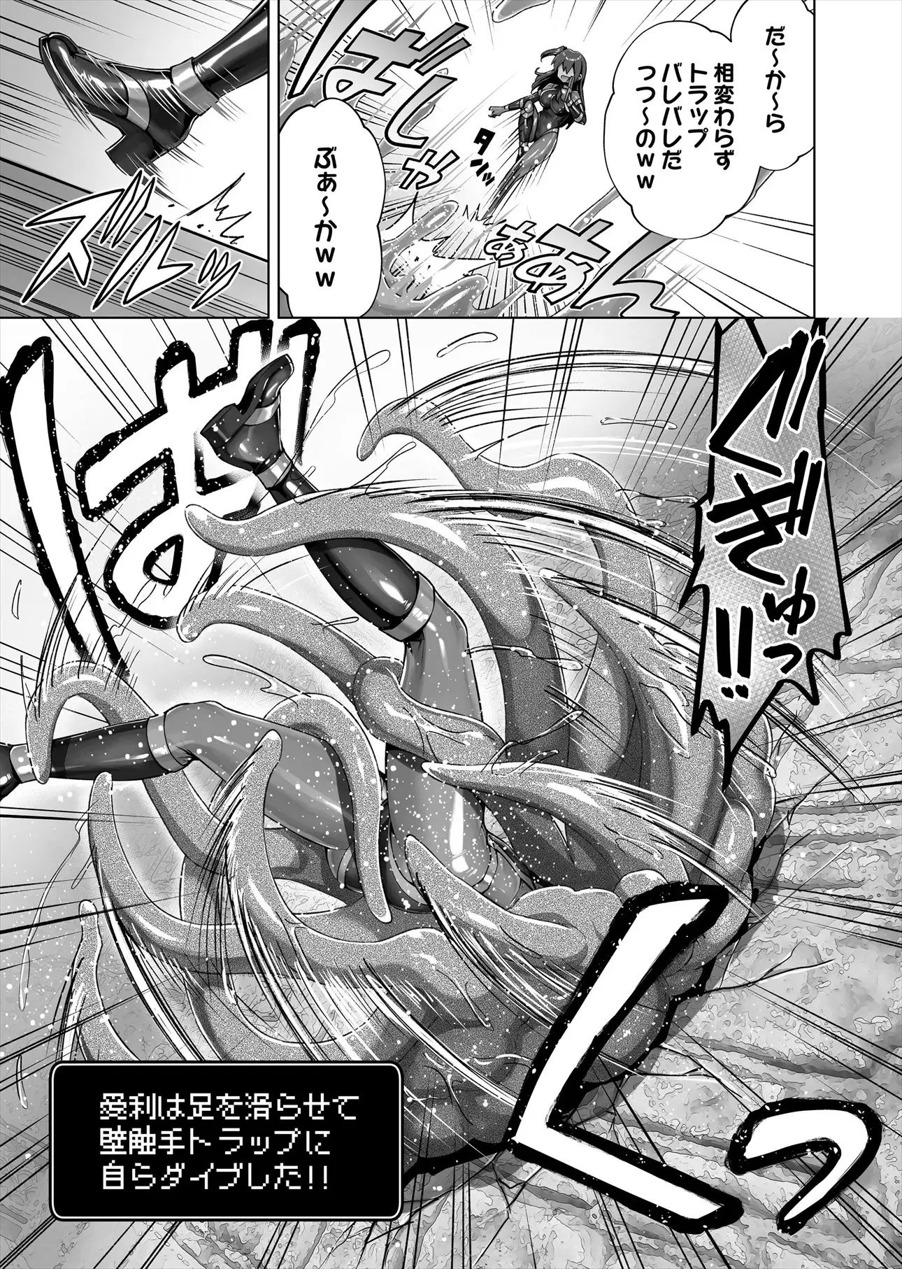 メ〇〇キくノ一VSエロトラップダンジョン EP:0〜生意気メ〇〇キ【わからせ】特化エロトラップダンジョン〜 - サンプル画像 6