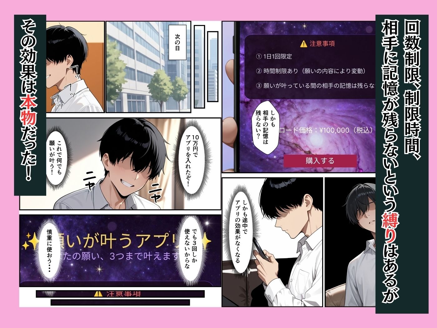 願いが叶うアプリで童貞陰キャの僕が同期の巨乳OLとイチャラブセックスできた話 - サンプル画像 3