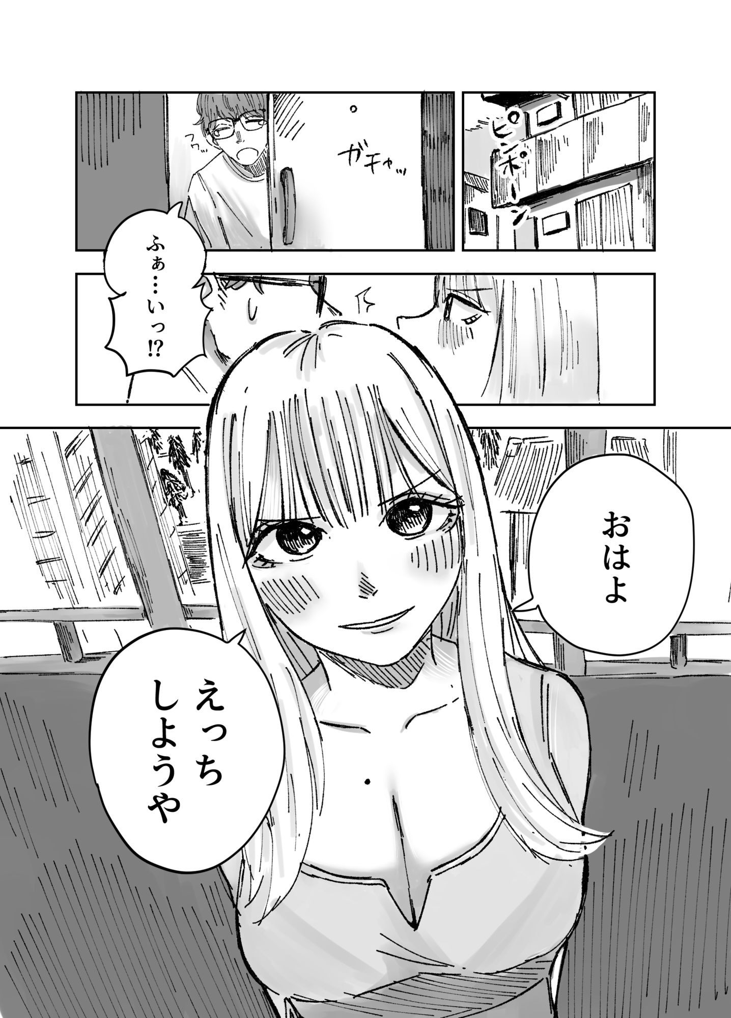朝からおあずけ状態の彼女に襲われる話 - サンプル画像 1