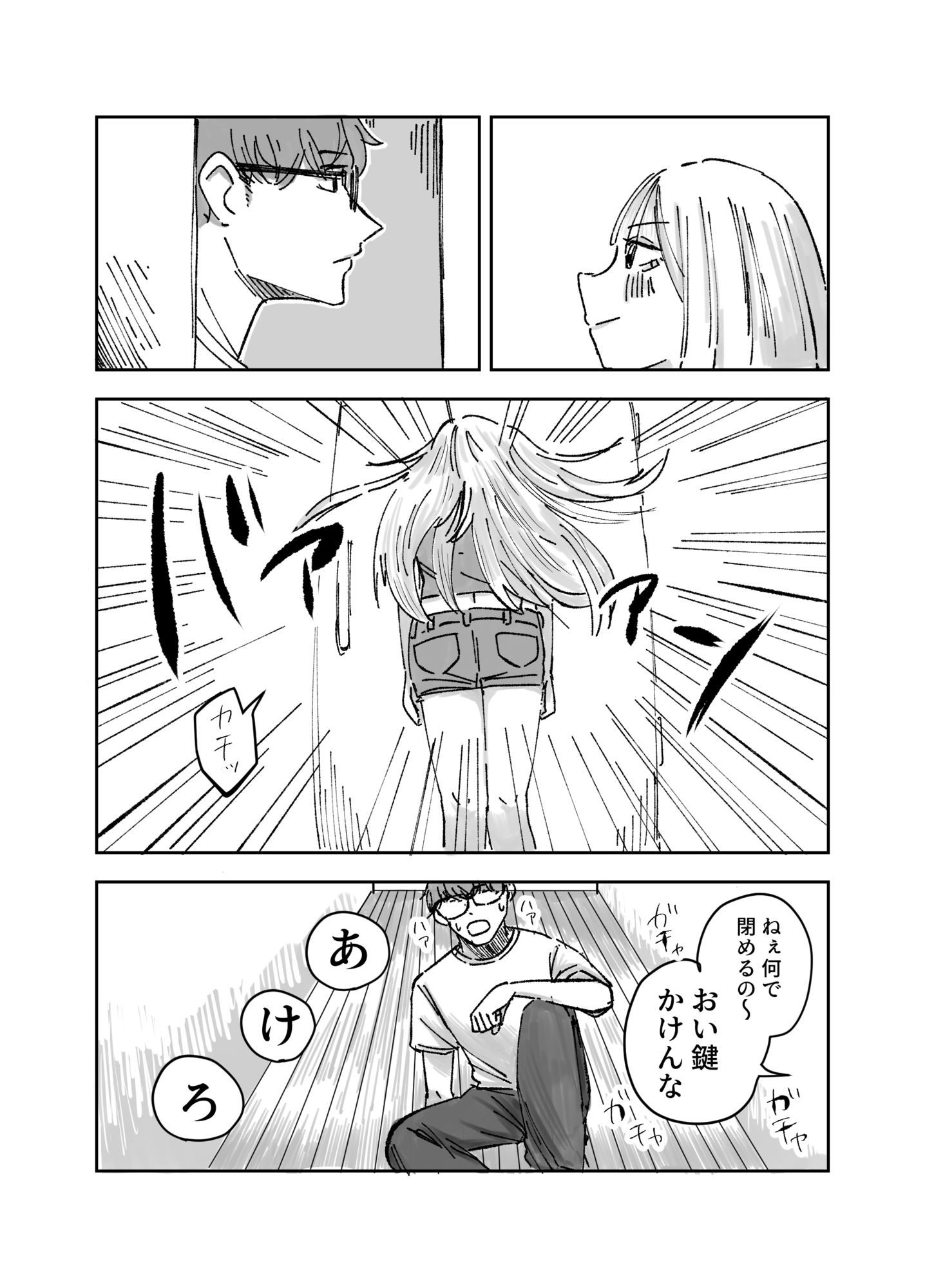 朝からおあずけ状態の彼女に襲われる話 - サンプル画像 2