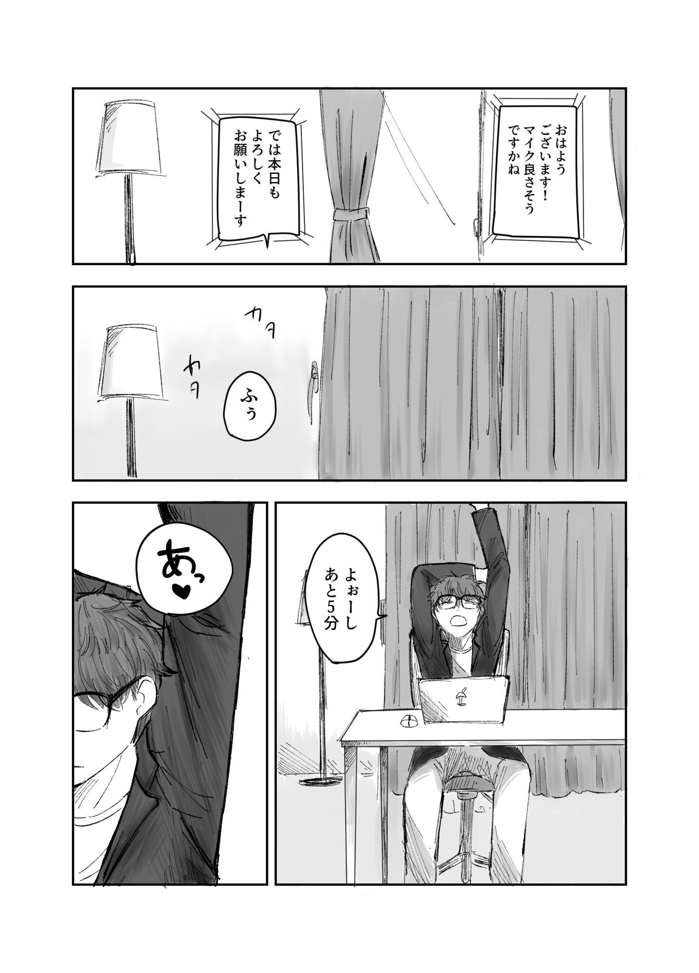 朝からおあずけ状態の彼女に襲われる話 - サンプル画像 6