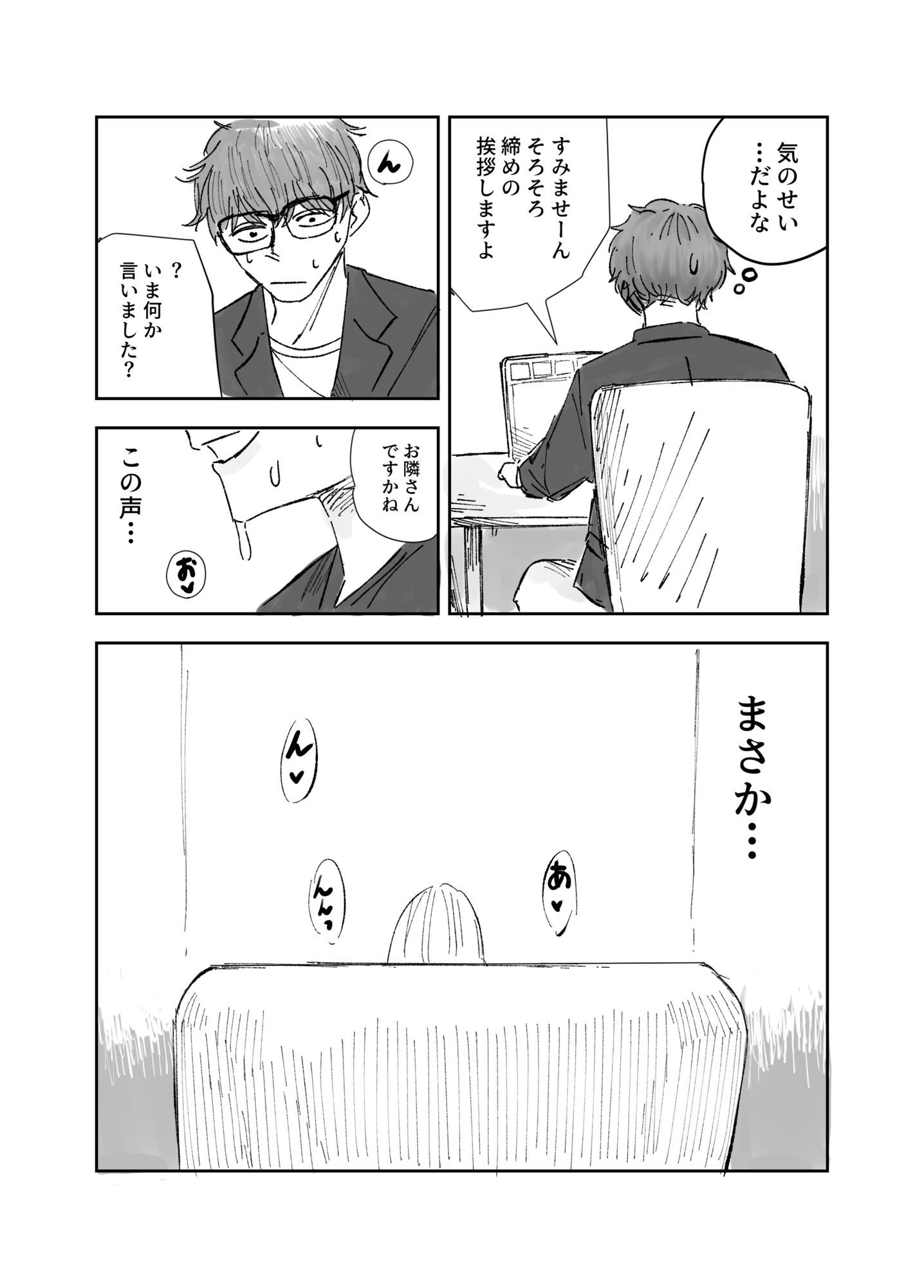朝からおあずけ状態の彼女に襲われる話 - サンプル画像 7