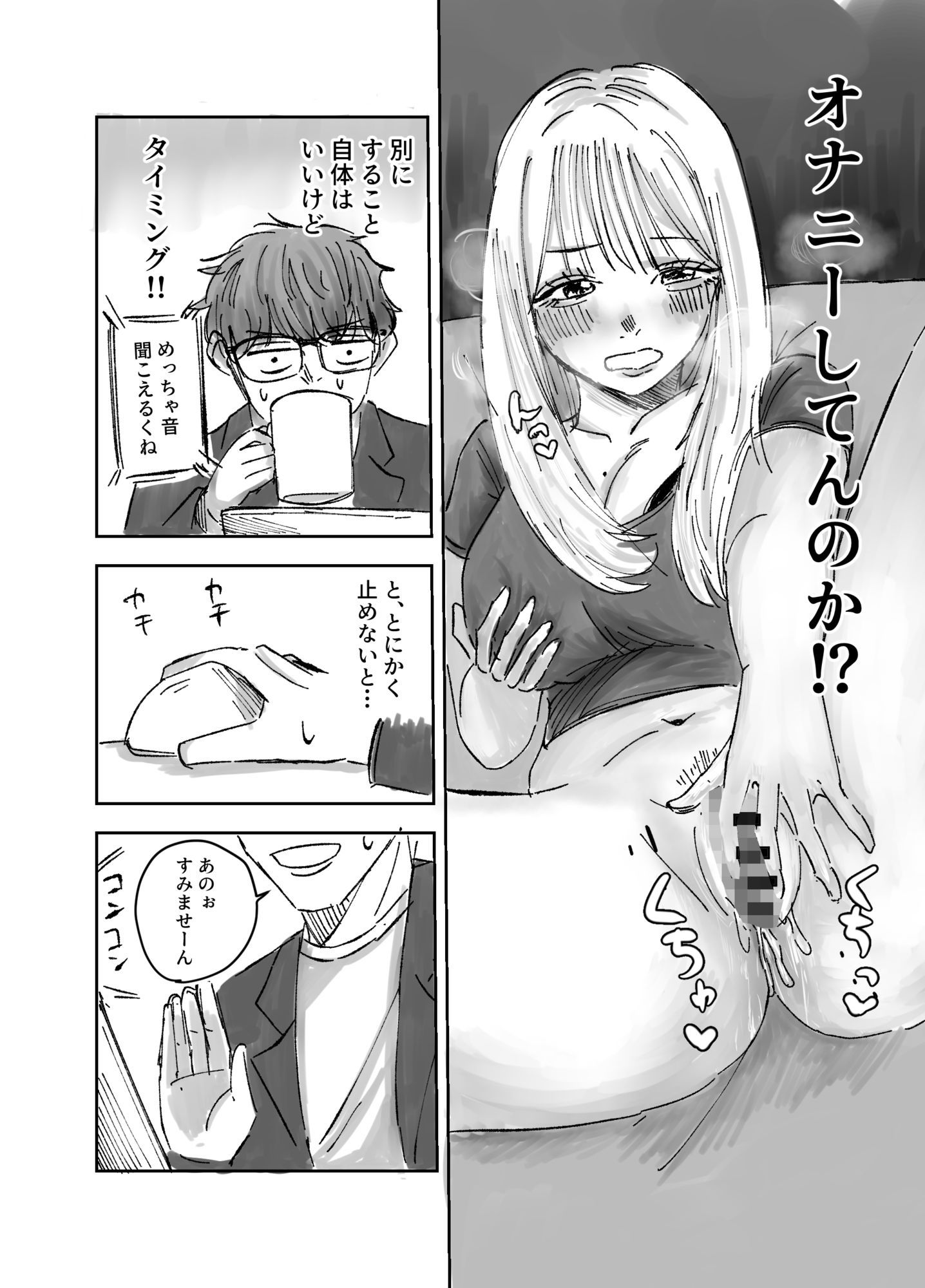 朝からおあずけ状態の彼女に襲われる話 - サンプル画像 8