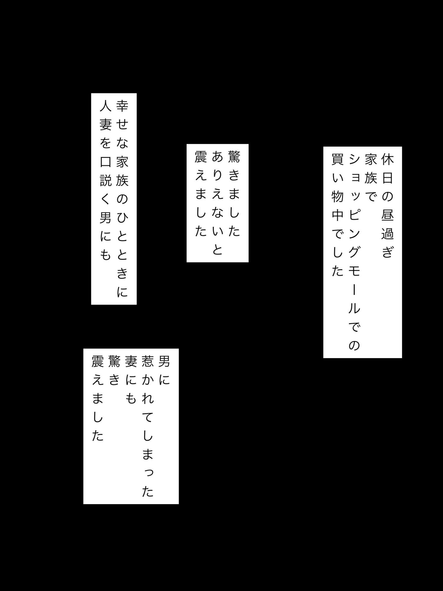 買い物中に妻を口説かれました - サンプル画像 2